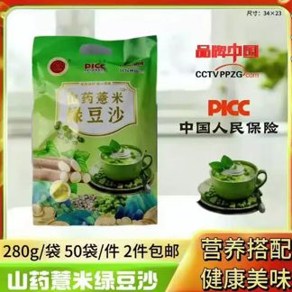 山药薏米绿豆沙
