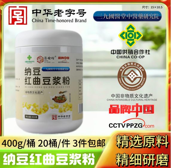 纳豆红曲豆浆粉