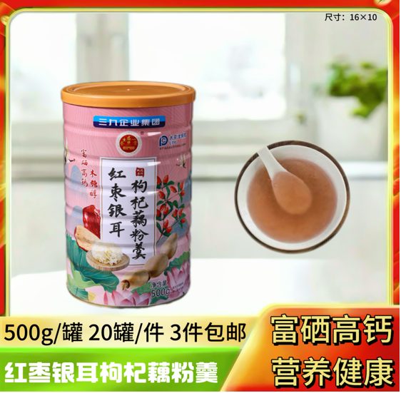 红枣银耳枸杞藕粉羹