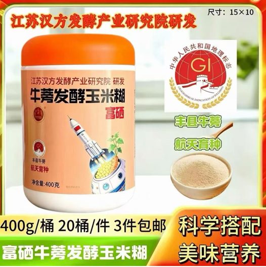 富硒牛蒡发酵玉米糊