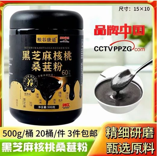 黑芝麻核桃桑葚粉