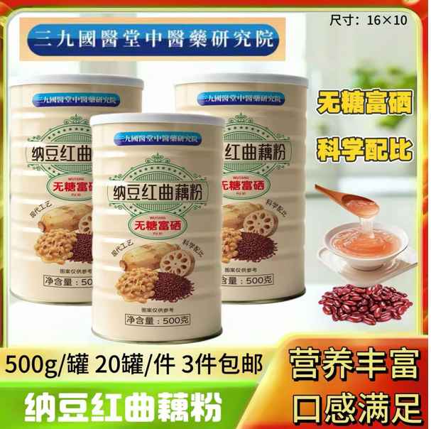 纳豆红曲藕粉