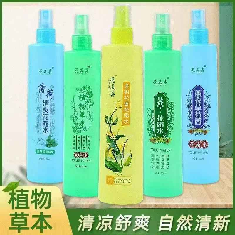 夏季花露水