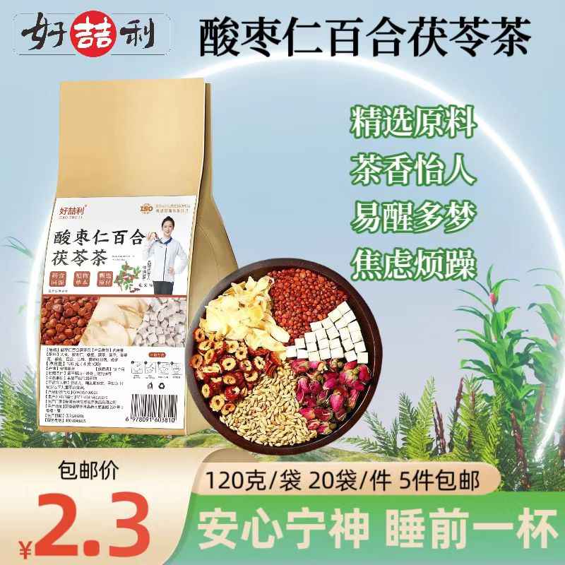 酸枣仁百合茯苓茶