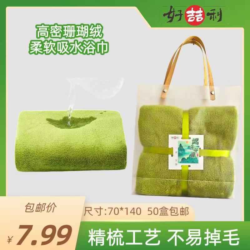 高密珊瑚绒柔软吸水浴巾