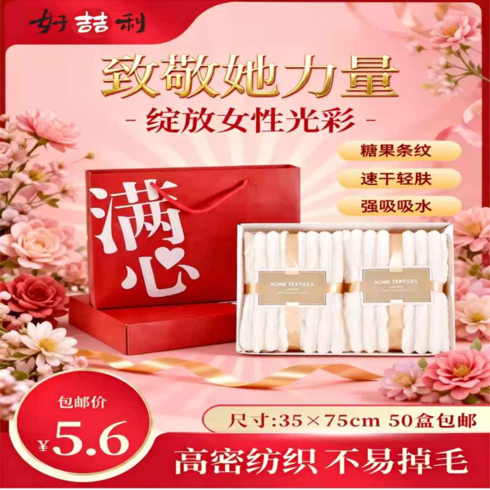 珊瑚绒毛巾两件套