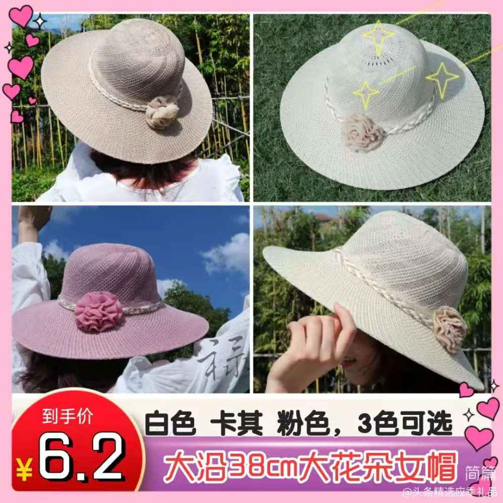大花朵女帽