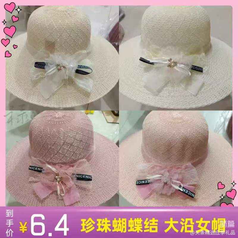 珍珠蝴蝶结大沿女帽