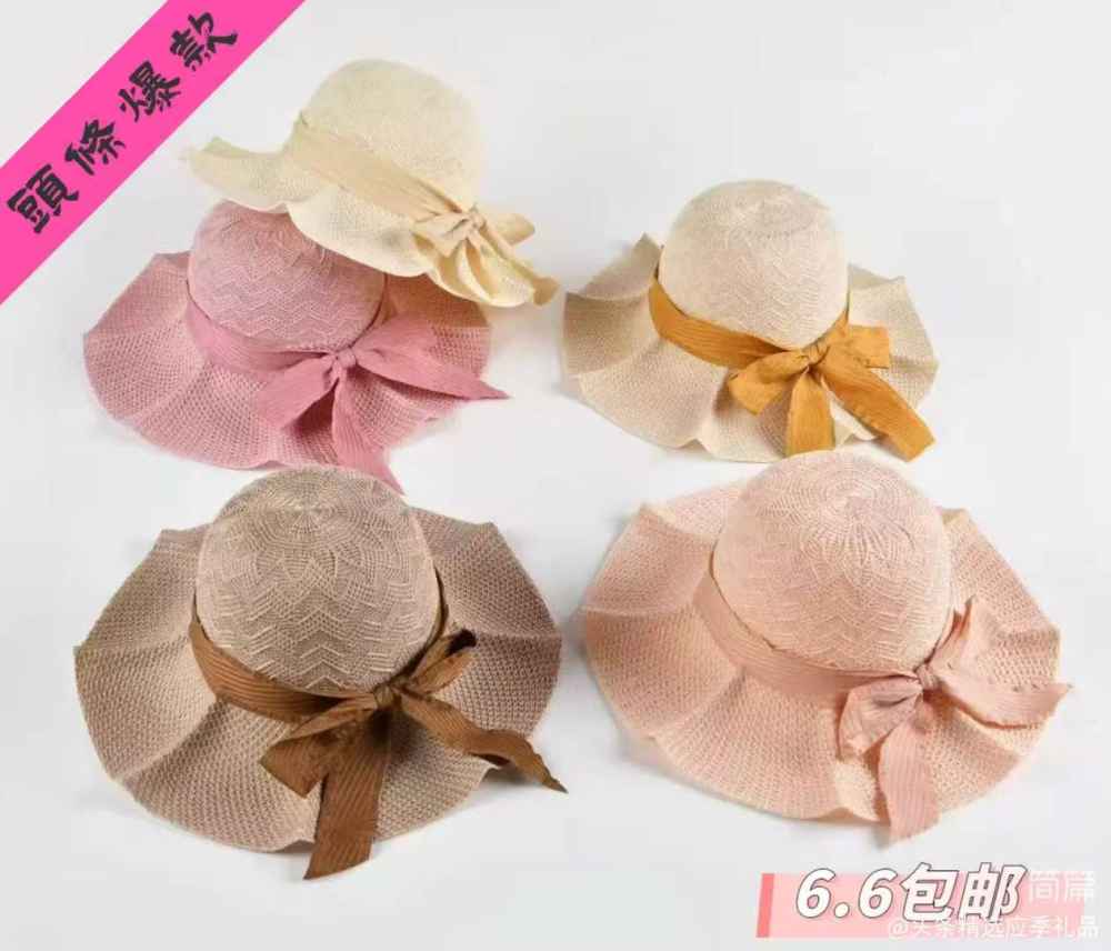 波浪边遮阳帽