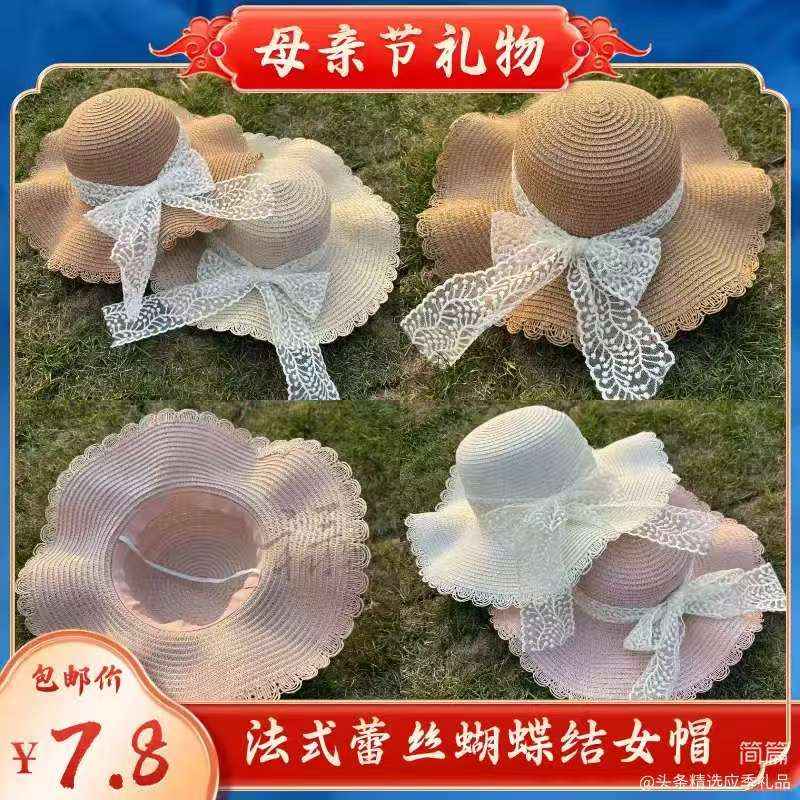 法式蕾丝蝴蝶结女帽