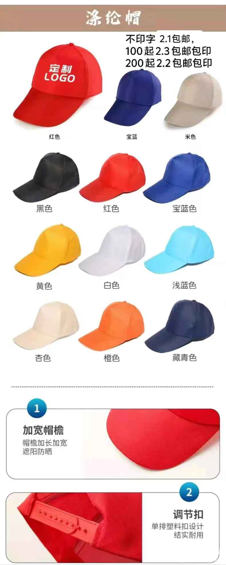 涤纶帽
