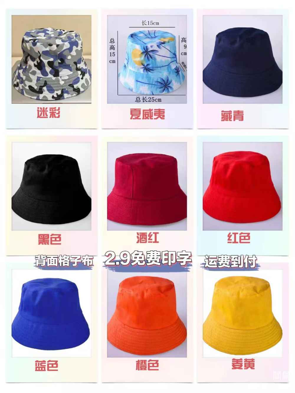 渔夫帽