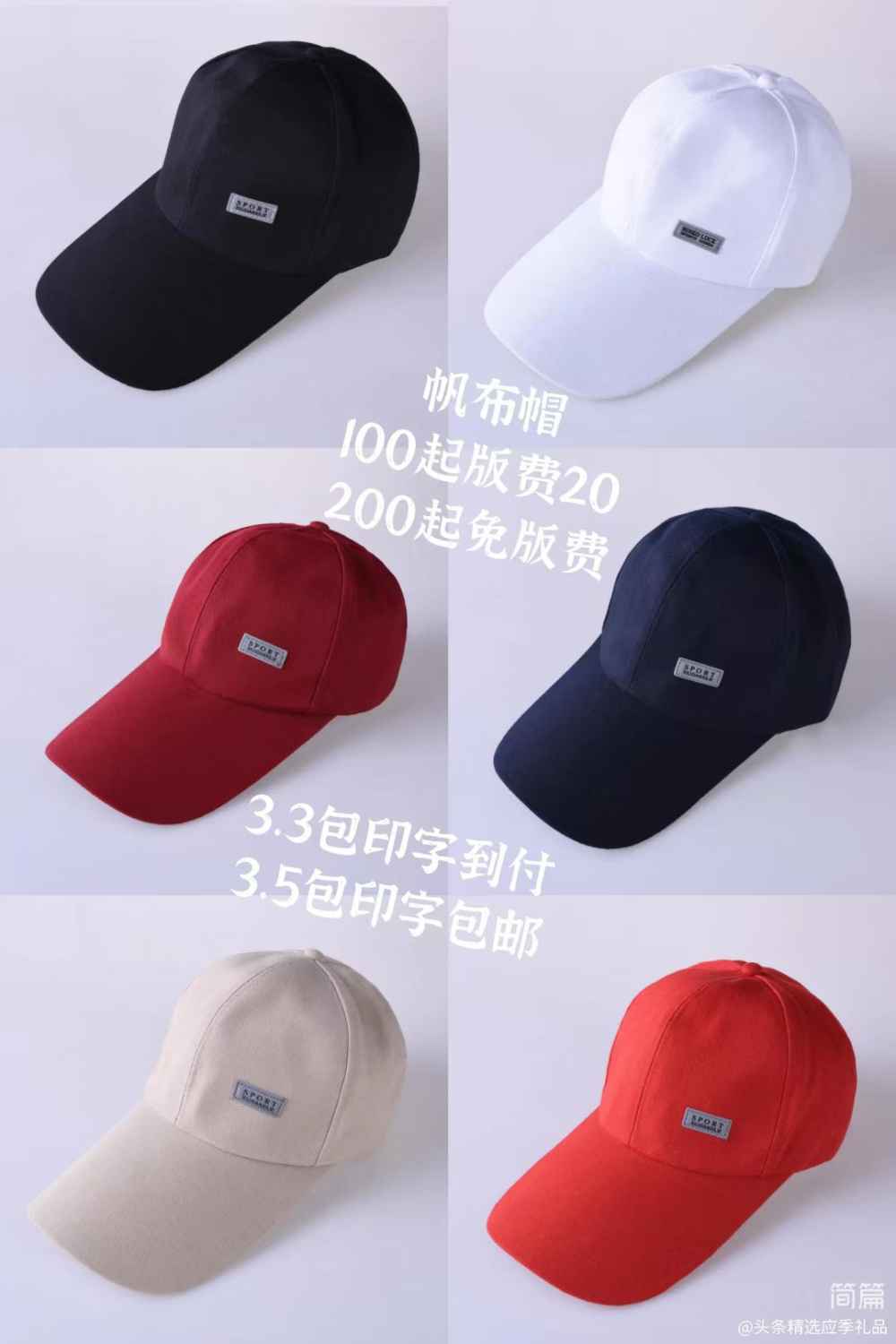 帆布帽