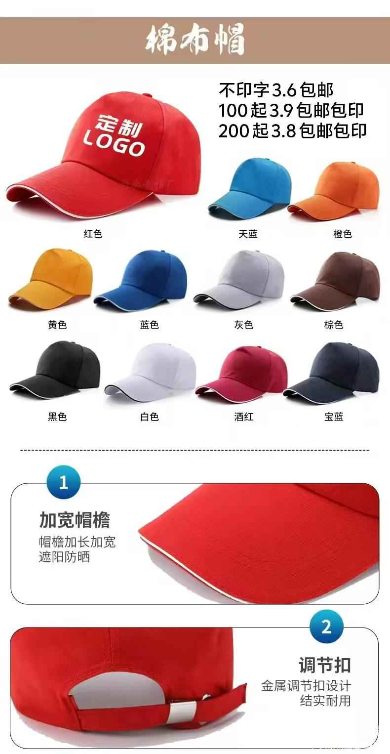 棉布帽
