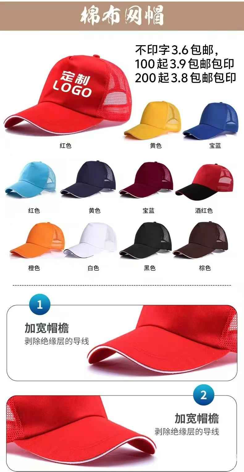 棉布网帽