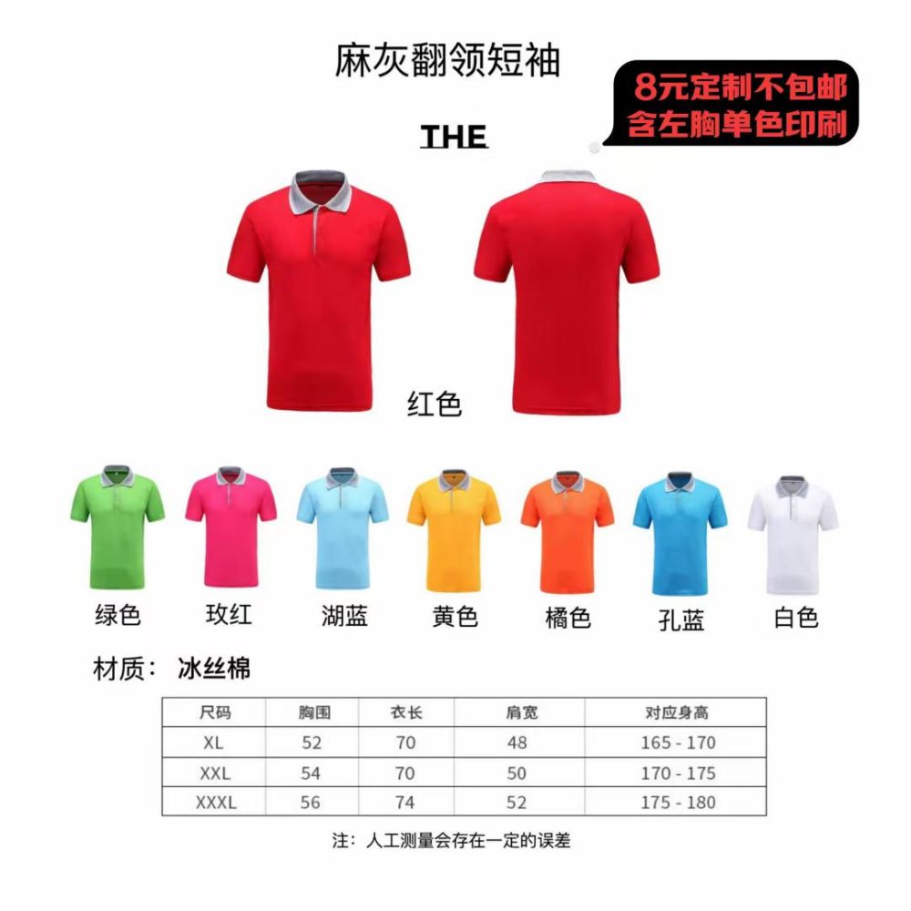 麻灰翻领短袖