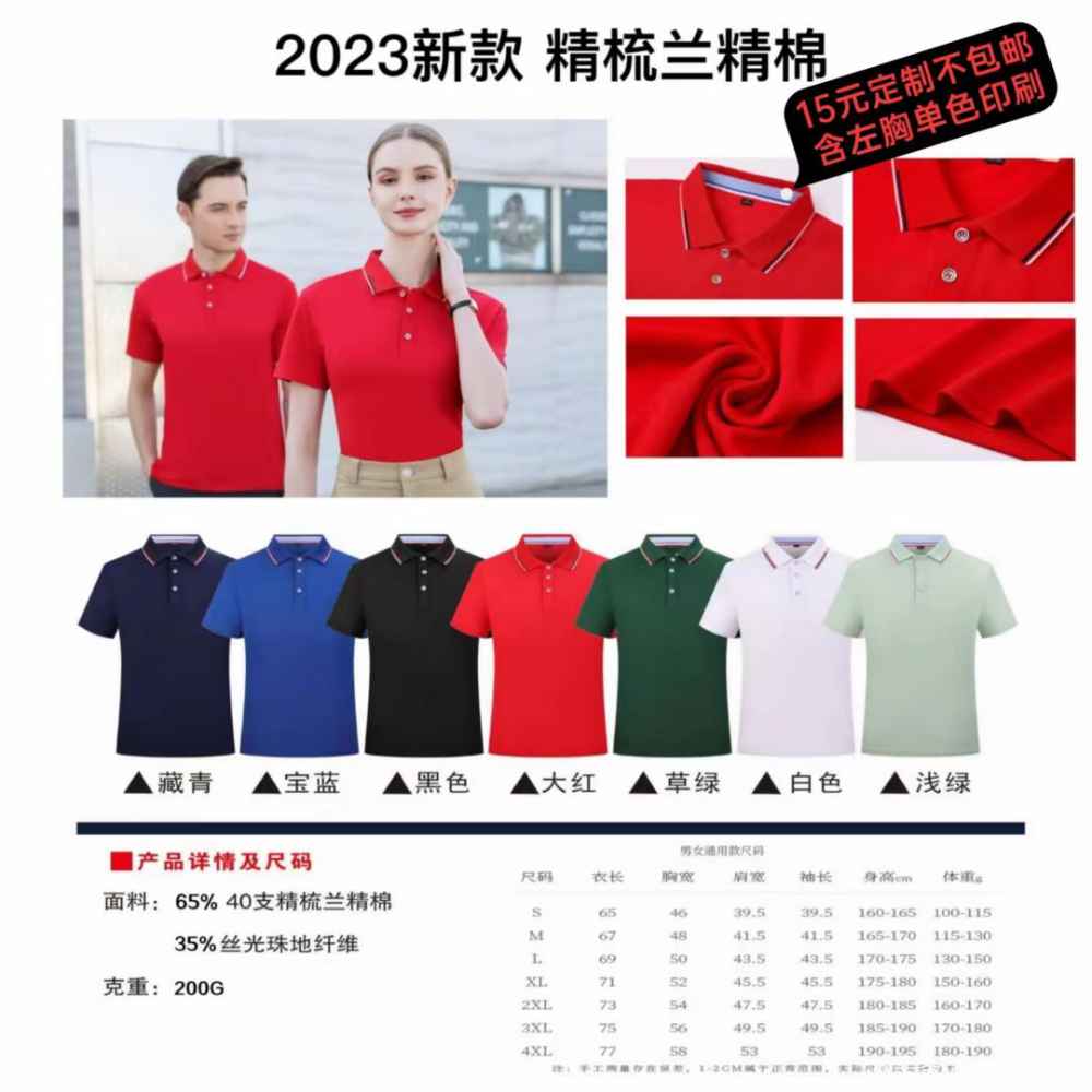 精梳兰精棉T恤