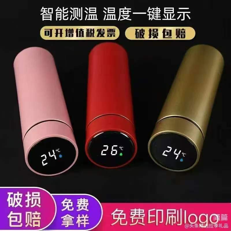 智能测温杯
