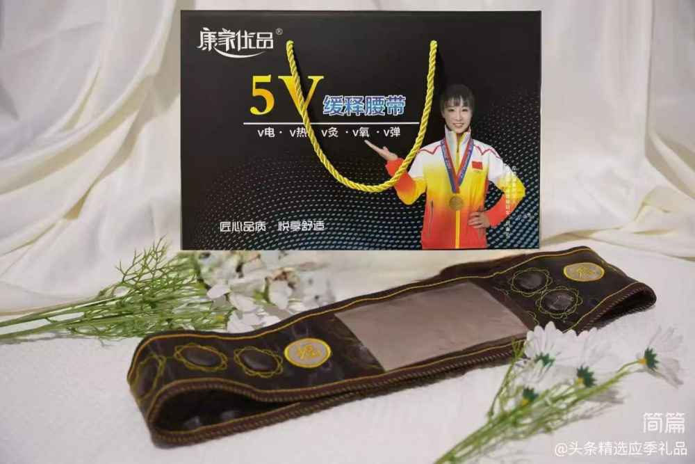 缓释腰带