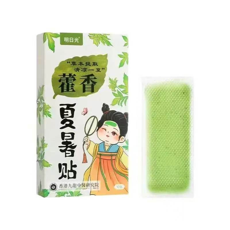藿香夏暑贴
