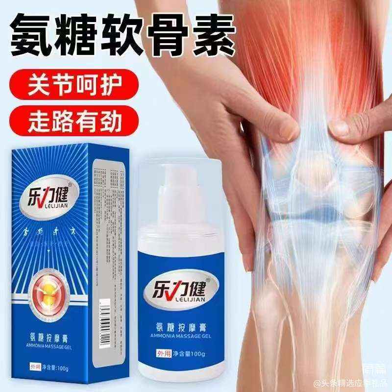 氨糖按摩膏