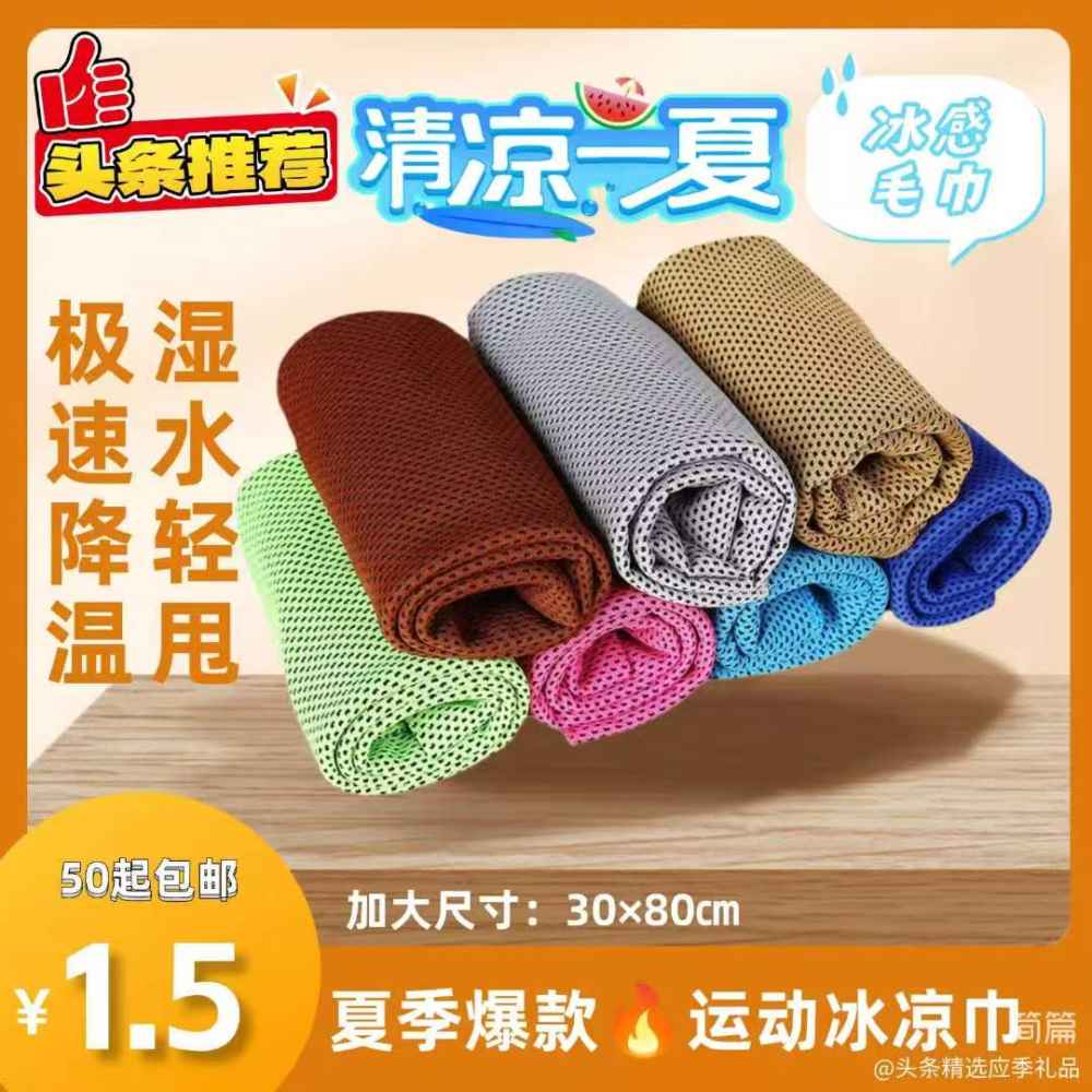 冰感毛成