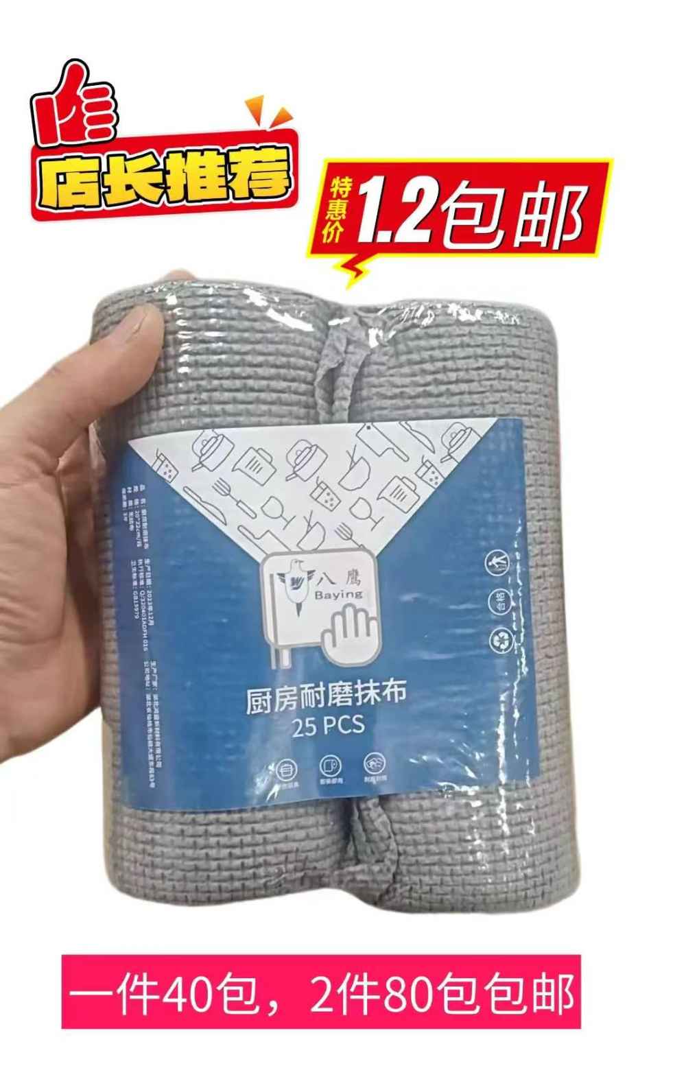 厨房耐磨抹布