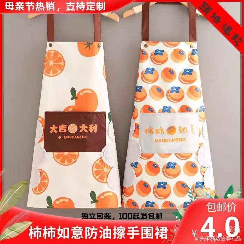柿柿如意防油擦手围裙