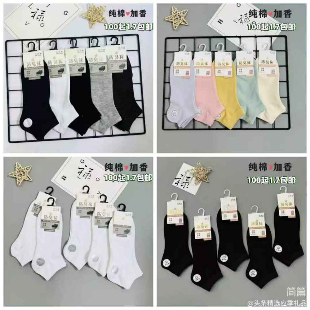纯棉加香袜子
