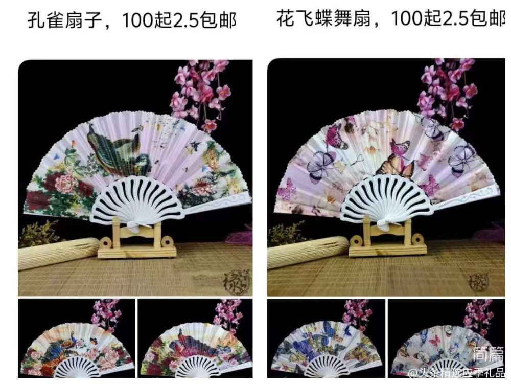 孔雀/花飞蝶舞扇