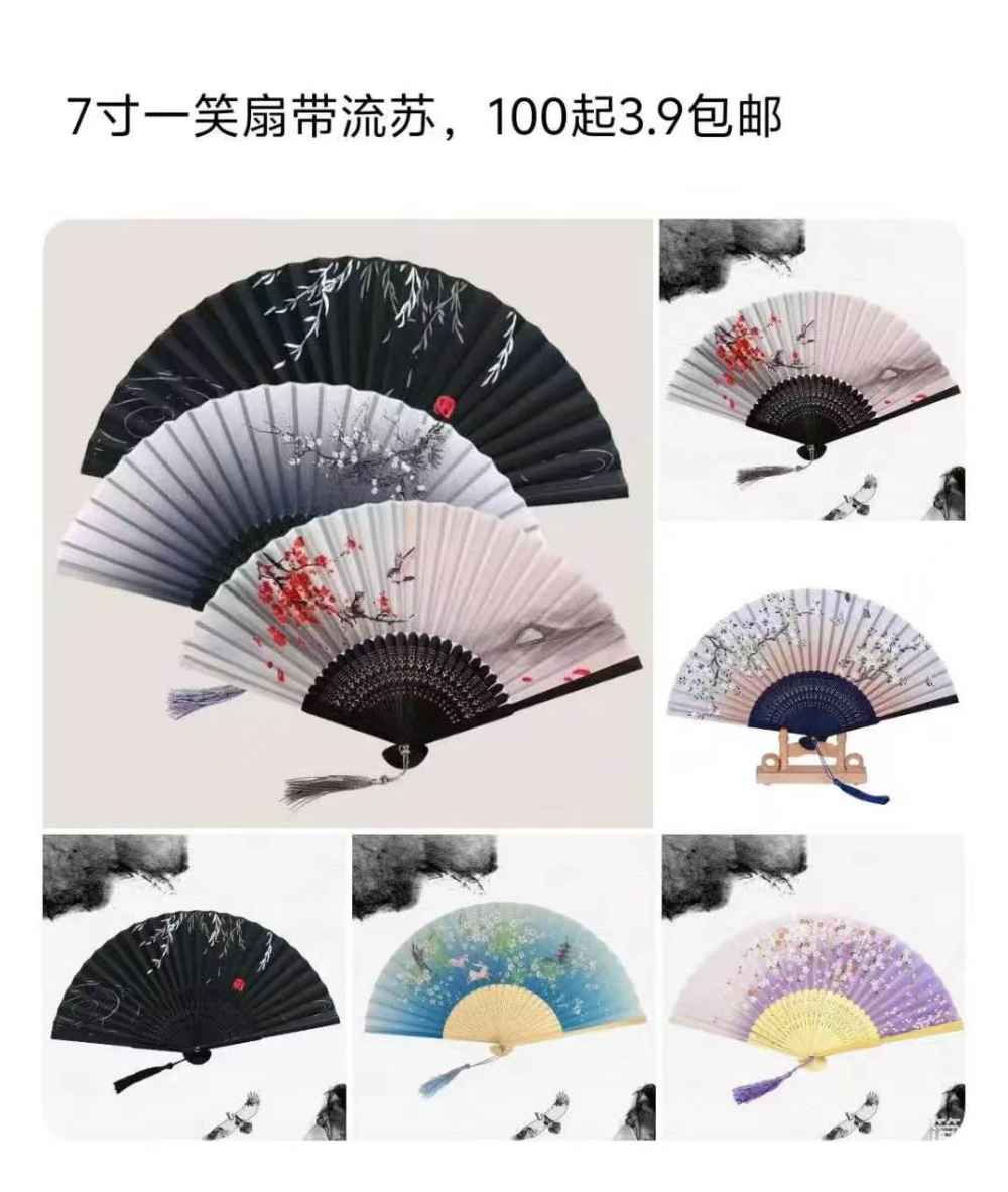 7寸一笑扇带流苏