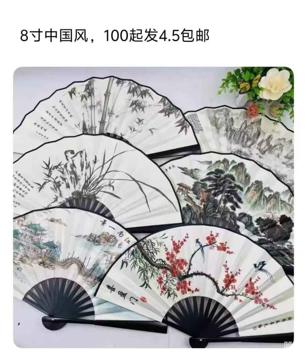 8寸中国风扇子