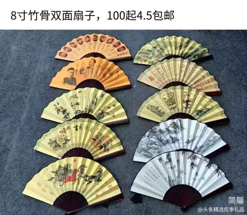 8寸竹骨双面扇子