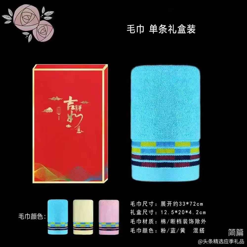 毛巾
