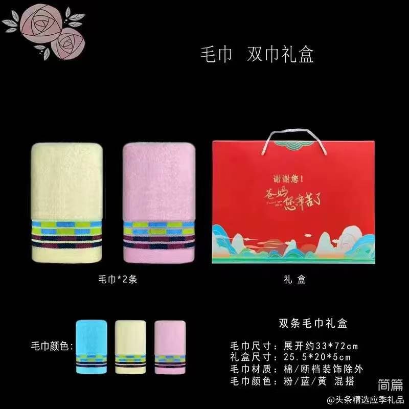 毛巾