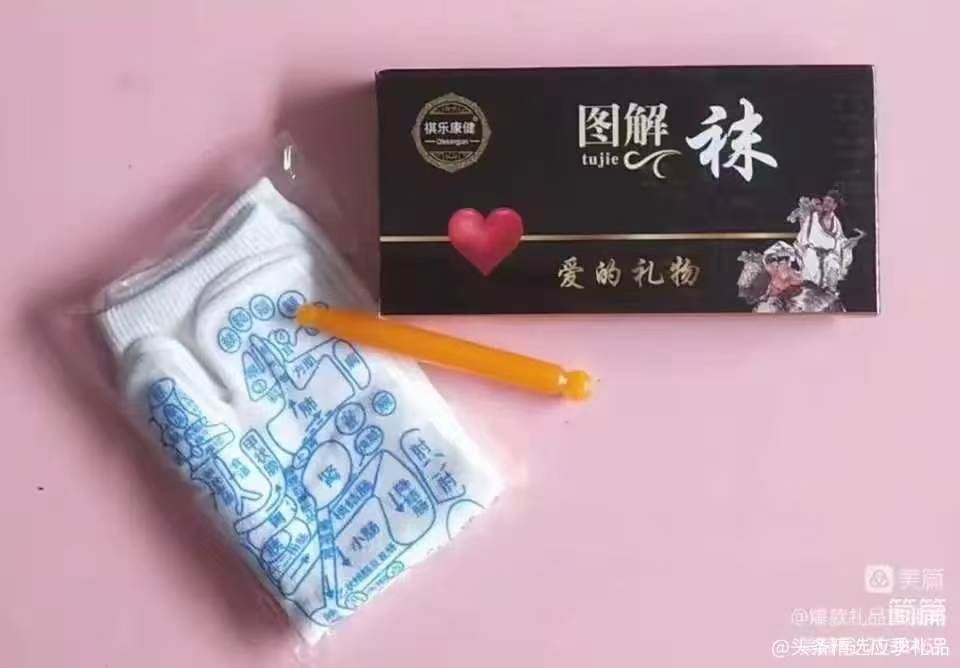图解袜