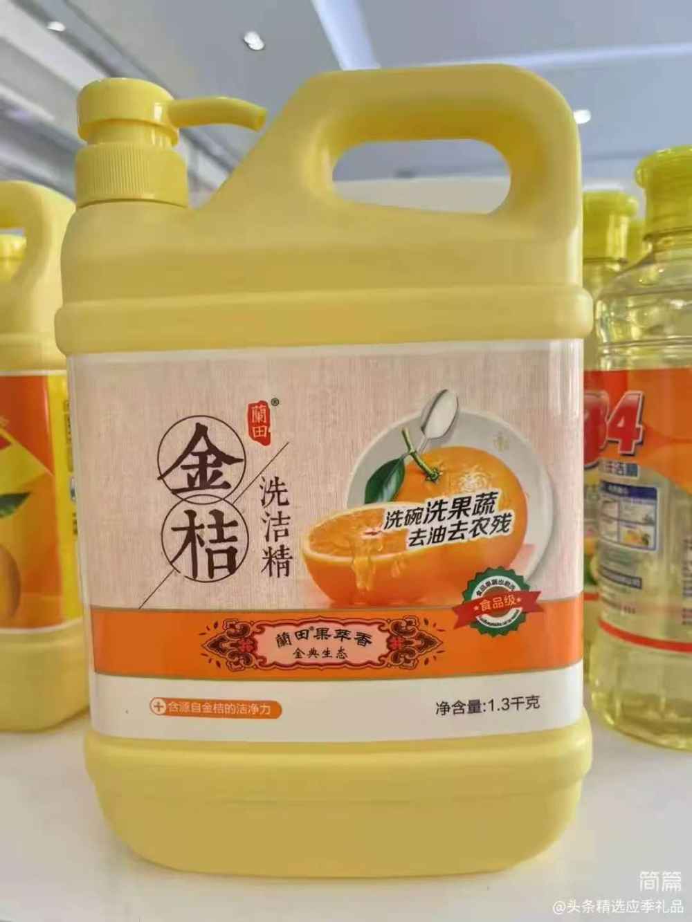 金桔洗洁精