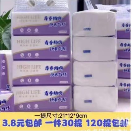 抽纸