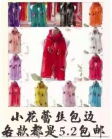 小花蕾丝包边丝巾
