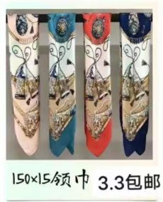 方领巾