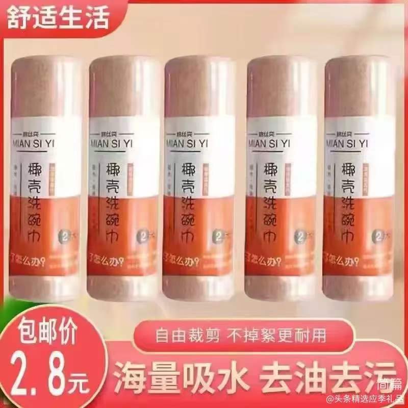 椰壳洗碗巾