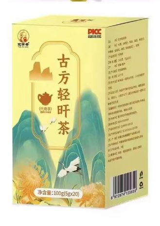 古方轻旰茶