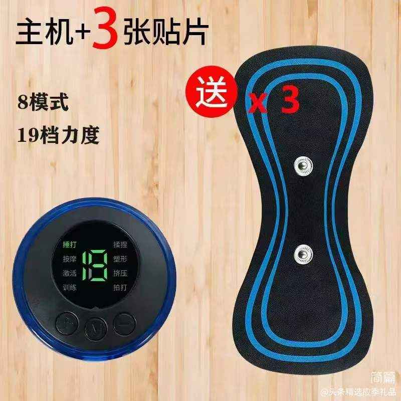 按摩仪