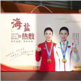 海盐热敷垫