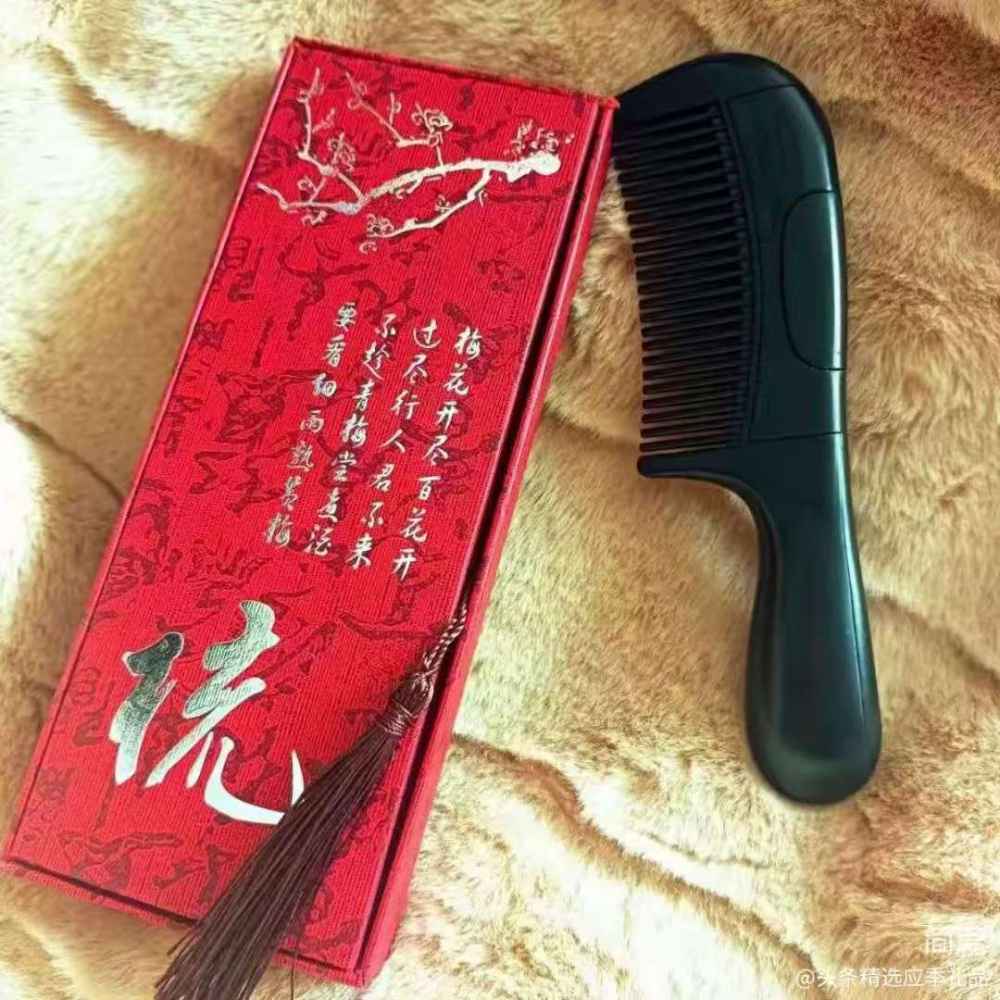 梳子