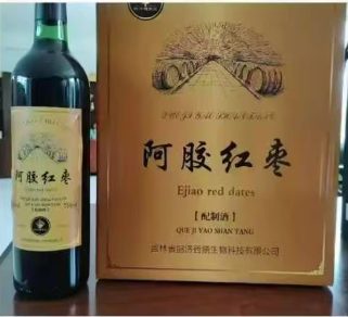 阿胶红枣配制酒