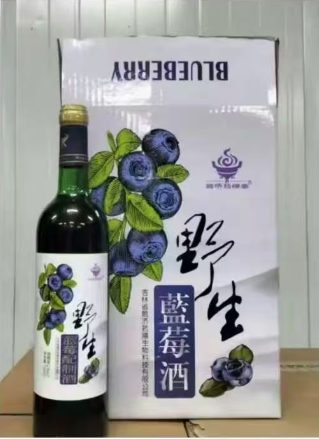 蓝莓配制酒