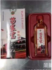苗家宝