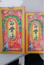 苗骨康
