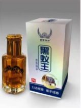 黑蚁王